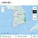 영남지역 산불 비상 이미지