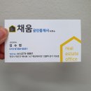 경기온공인중개사사무소 이미지