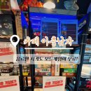 카페이층 - 통영시 선금산1길 34 | 카페이층