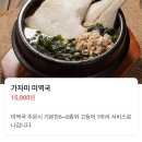 가연장미역국정찬 광안점 이미지