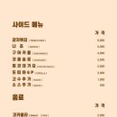 카사데타코 송도점
