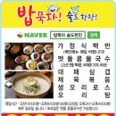 밥묵자 술도한잔 | 밥묵자 술도한잔