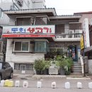 동현생고기