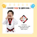 나라찬 태권도 이미지