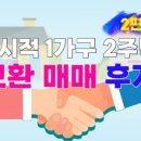 교환114공인중개사사무소 이미지