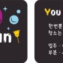 욜로클린 이미지