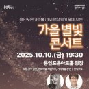 가을별빛 이미지