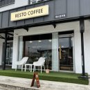 레스토커피(RESTO COFFEE) 이미지