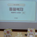 합정초등학교 | 합정초와 함께한 마지막 수업 – 『치킨 팝콘』으로 나눈 동물복지 이야기