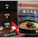 국밥집1985 | 부산 동백국밥 프리미엄 한돈 돼지국밥, 집에서 제대로 즐기는 깊은 한 그릇