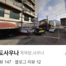 한국콘도사우나 이미지