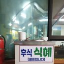 뫼아리소머리국밥