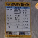 홍삼담은항아리삼겹살 네이버블로그