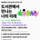 배방월천도서관 이미지