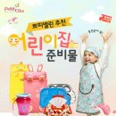 하나둘어린이집 이미지