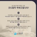 굿드림치과의원 이미지