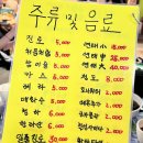 채쉐프초장집