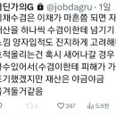 윤이채 마흔살엔 지 재산 수겸이한테 야금야금 옮긴대.. 이미지