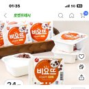 ❌품절❌ 쿠팡 와우회원 비요뜨 초코링 24개 17,280원 개당 720원 (로켓프레시 해당 지역만) 이미지