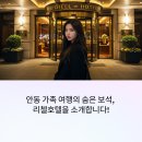 씨유 안동고객만족점 | 안동 리첼호텔 솔직 이용기: 가족여행 숙소로 딱 좋은 이유