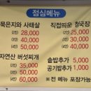 통갈매기바다로날다 | 청주 봉명동 갈매기살맛집 [통갈매기바다로날다] 회식추천 고깃집 솔직후기