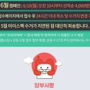 아이스팩도 재활용하고, 돈으로 바꿀수 있는 꿀팁 이미지