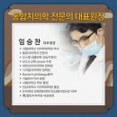 임승찬치과의원 이미지