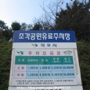 조각 공원 매점