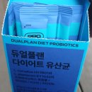 한선화유산균으로 관리 시작! 프로뉴트리션 듀얼플랜 다이어트 유산균 후기