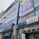 문래한마음내과의원 이미지