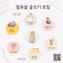나를사랑하는글쓰기 | 새롭게 단장한 &#39;나를 찾아가는 글쓰기&#39; 17기 모집