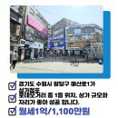수원역더블유공인중개사사무소 이미지