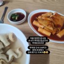 숙이분식 이미지