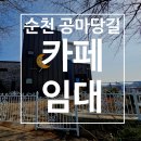 공마당길 이미지