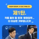 [교육 비본질적 행정업무 현황 ‘와글와글 톡톡’ - 첫번째] 이미지