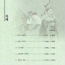 판소리(수궁가) 이미지