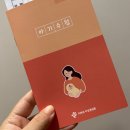 땅땅치킨 수유점 | 리베르여성병원 제왕절개 3일차 ~ 퇴원까지의 출산 후기, 비용