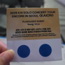 하늘체육관 | 아이돌이 이래도 되는 건지 모르겠는 카이 솔로콘서트 &lt;KAION&gt; 앙콘 중콘 후기! | 장충체육관 B2구역 시야
