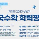 매쓰홀릭수학교습소 - 세종특별자치시 다정중앙로 58 | 매쓰홀릭수학교습소