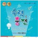 (상)개념 연산 중학 수학 이미지