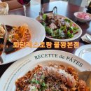 토담 | 물왕저수지맛집 <토담레스토랑물왕본점> 솔직후기