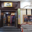 김사또 산더미 오리&탕 이미지