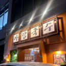 아랑식당 | 제주공항 근처 5분거리에 위치한 제주 고기국수 맛집 아랑국수 후기