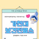 대사보건진료소 이미지