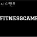 휘트니스 캠프 네이버블로그
