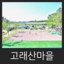 고래산권역마을 | 영덕여행숙소 영덕고래산마을 캠핑장+펜션동 후기