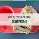 브런치 알라 이미지