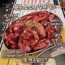 원주반곡초등학교 | [원주 행구동] 소소한숯불갈비 원주점 | 가성비 좋은 양념 소갈비 &amp; 가족 모임·회식 추천 맛집