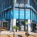 지에스25 가능플러스점 이미지