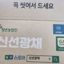 광채농장 이미지